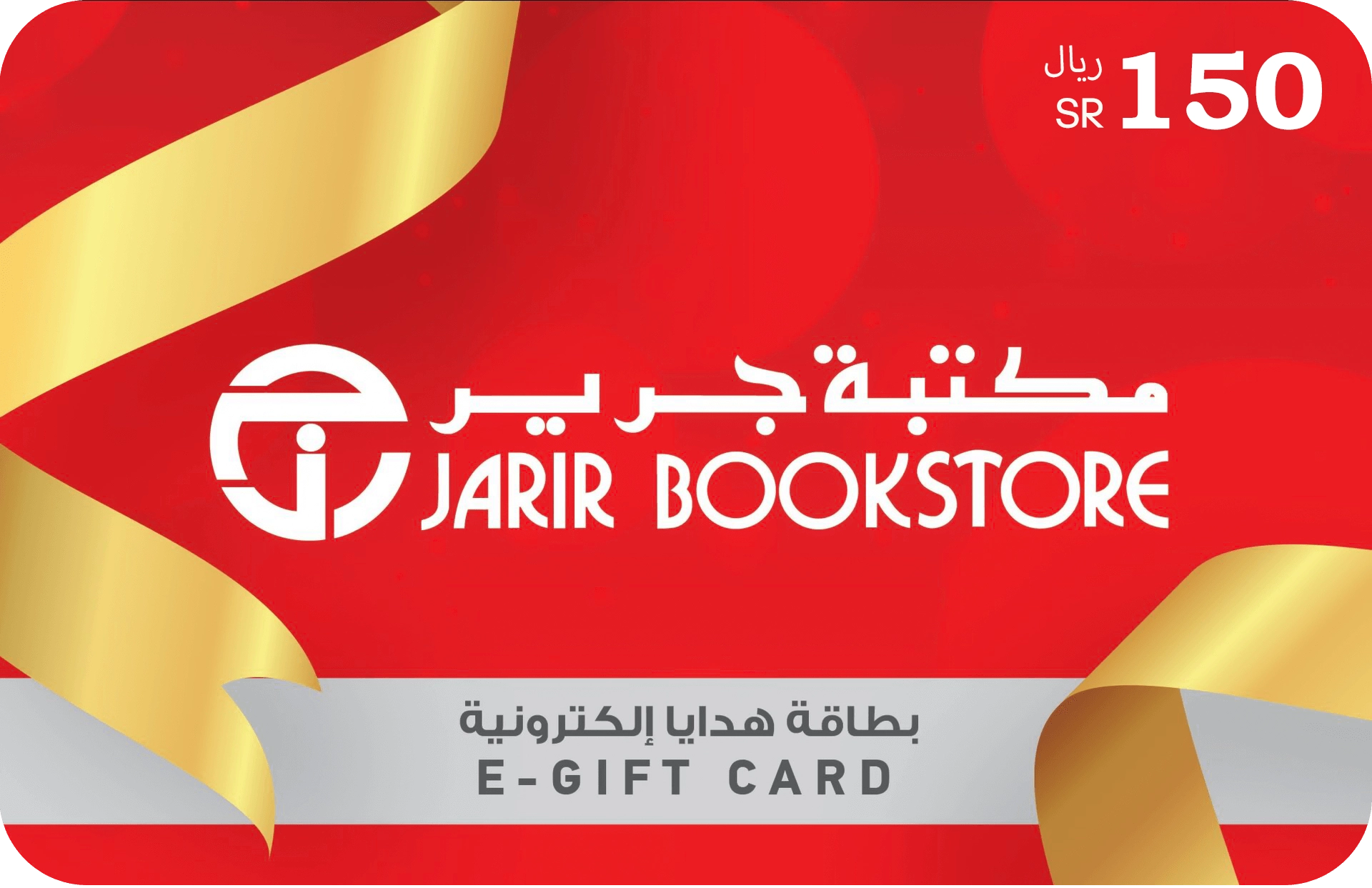 Jarir Bookstore Gift Card - KSA - SAR 150  for sale in Emirates from Games2all