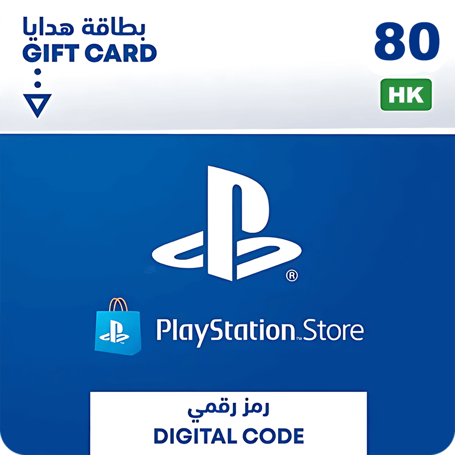 بطاقة هدايا شحن بلايستيشن ستور 80 دولار - هونج كونج
