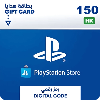 بطاقة هدايا شحن بلايستيشن ستور 150 دولار - هونج كونج