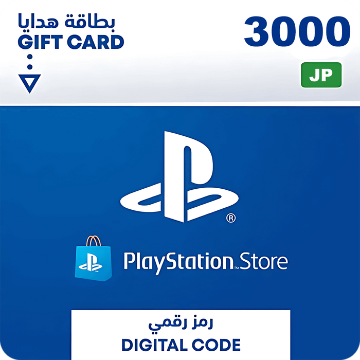بطاقة شحن بلايستيشن ستور 3000  ين ياباني - يابان  للبيع في ألإمارات من خلال Games2all