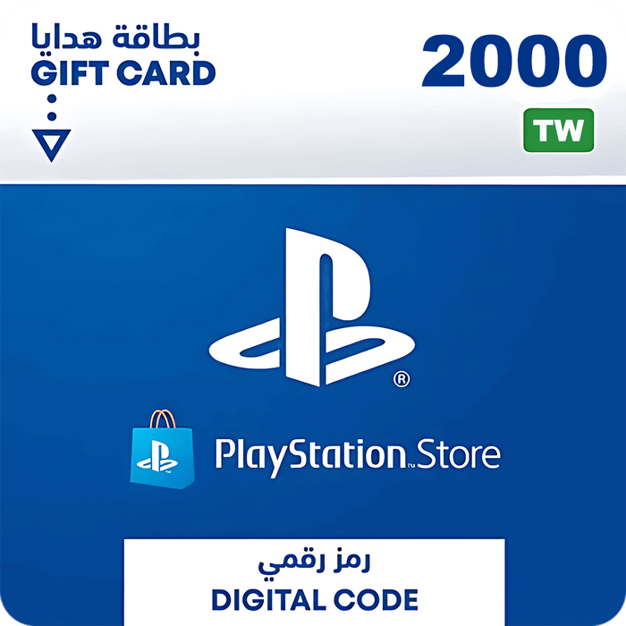 بطاقة شحن بلايستيشن ستور 2000 دولار - تايوان  للبيع في ألإمارات من خلال Games2all
