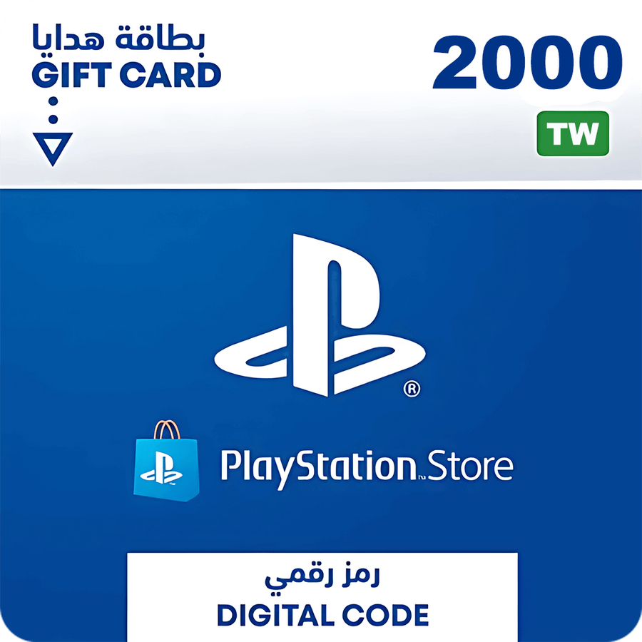 بطاقة شحن بلايستيشن ستور 2000 دولار - تايوان